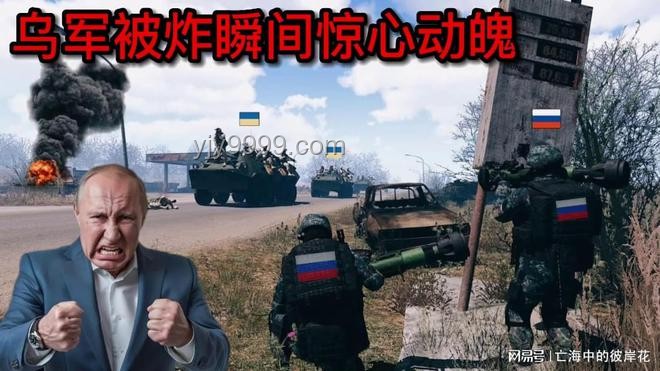 乌军曝光罕见穿越机视角：前线侦察的惊心动魄